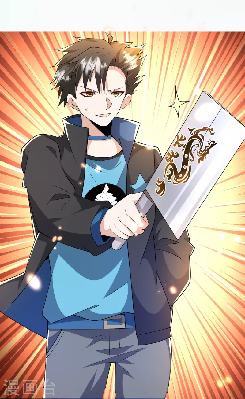 第31话 本命武器诞生-第32话