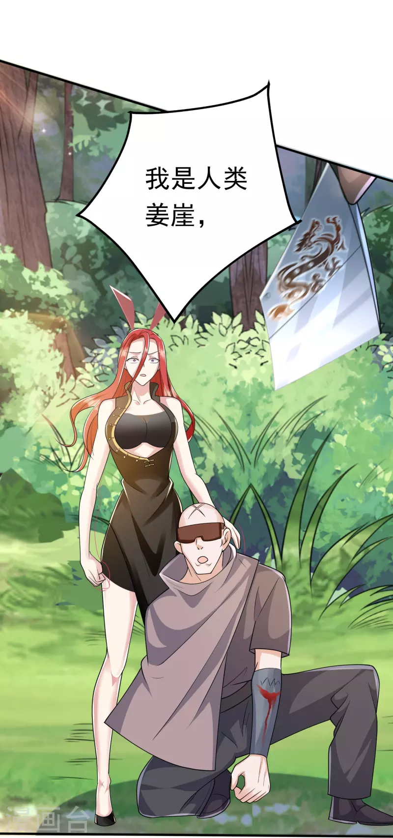 第31话 本命武器诞生-第32话