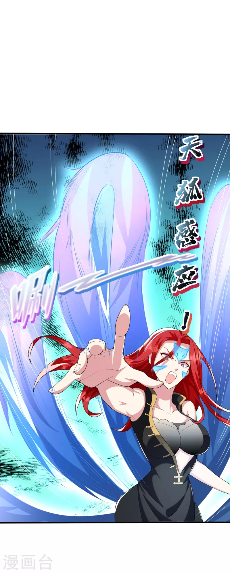 第31话 本命武器诞生-第32话