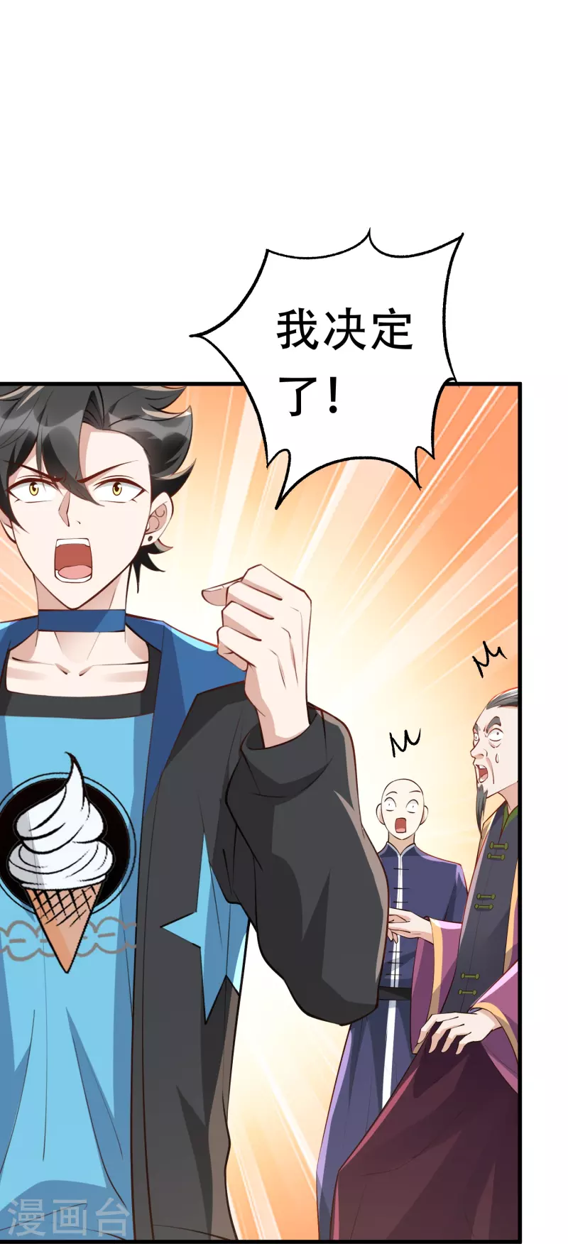 第33话 修炼从重回大学开始-第34话