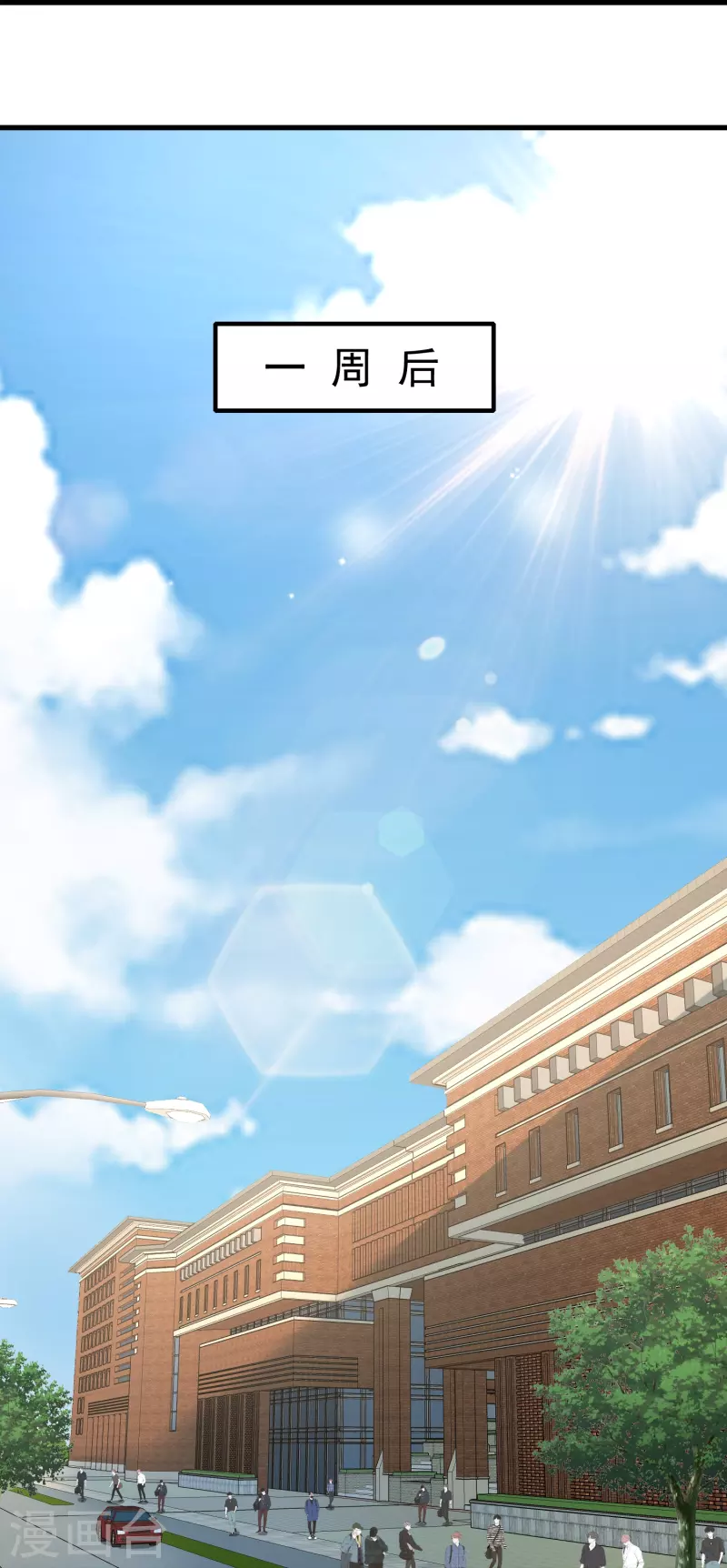 第33话 修炼从重回大学开始-第34话