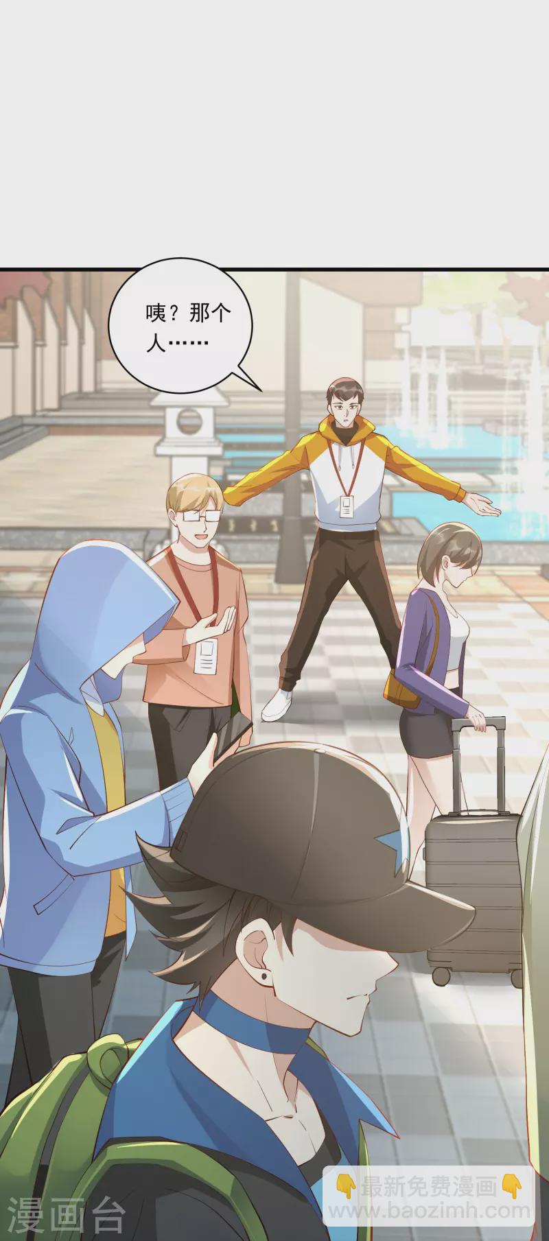 第33话 修炼从重回大学开始-第34话