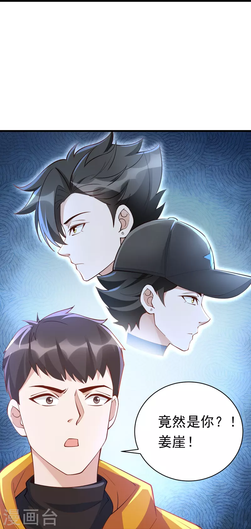 第33话 修炼从重回大学开始-第34话