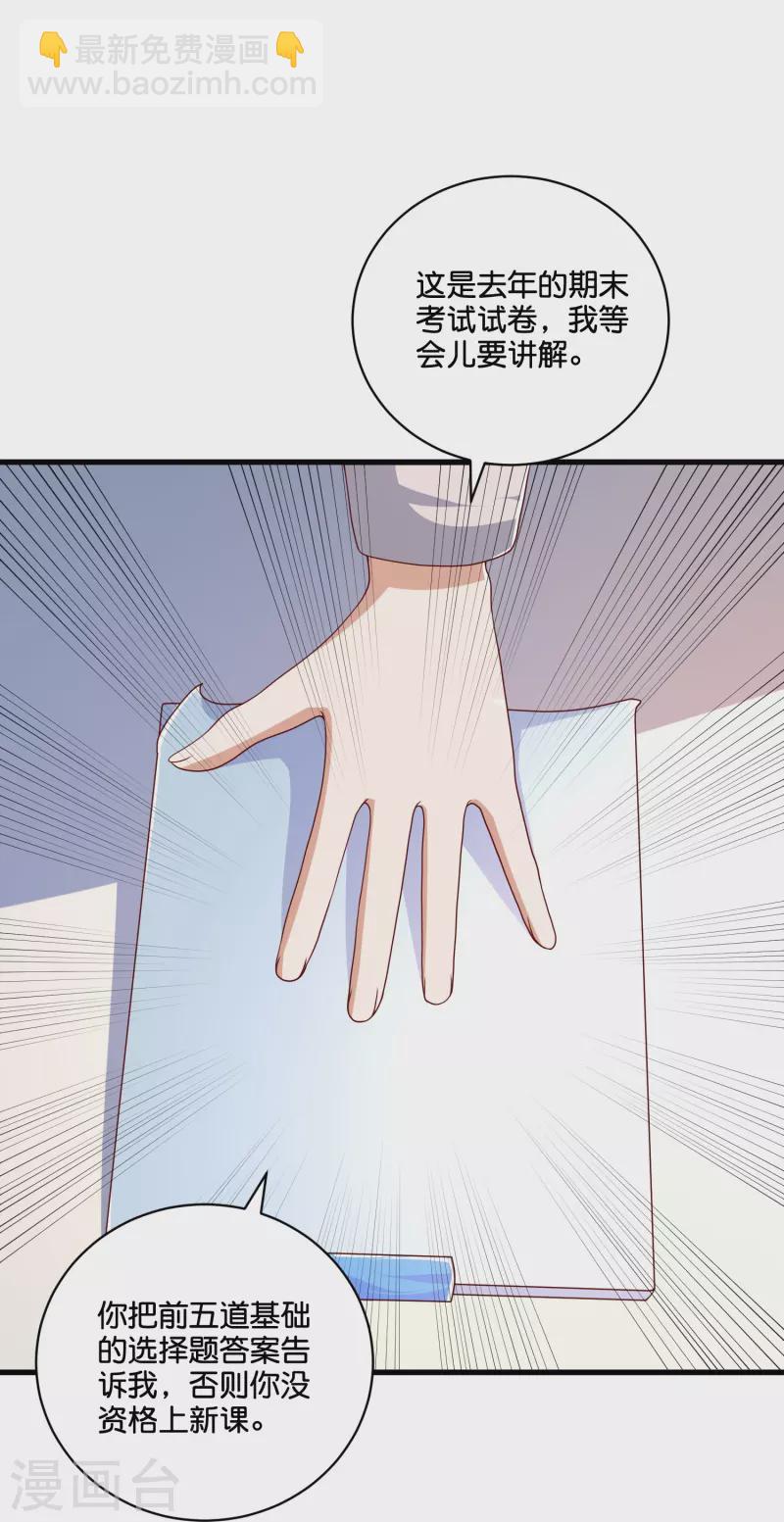 第35话 大脑也是肉身的一部分-第36话