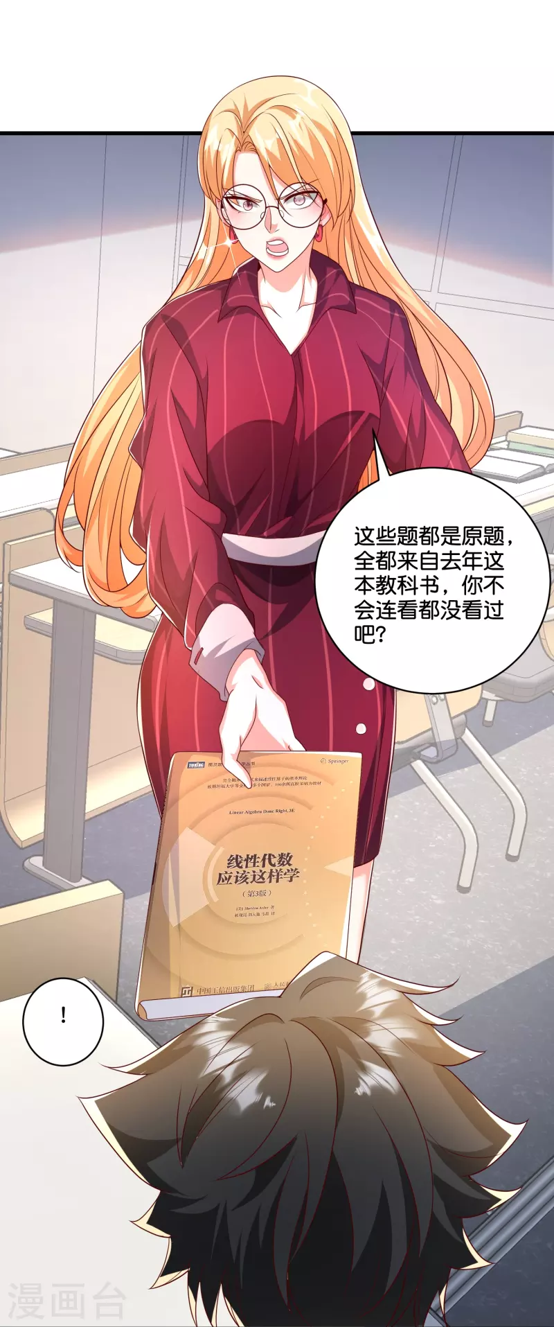 第35话 大脑也是肉身的一部分-第36话