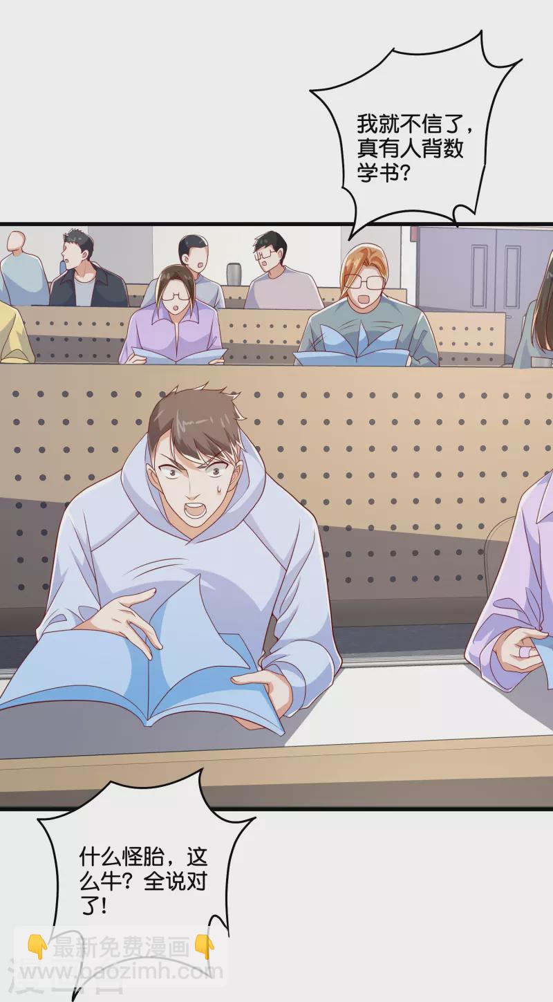 第35话 大脑也是肉身的一部分-第36话