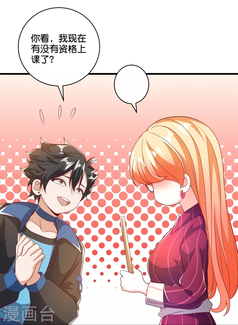 第35话 大脑也是肉身的一部分-第36话