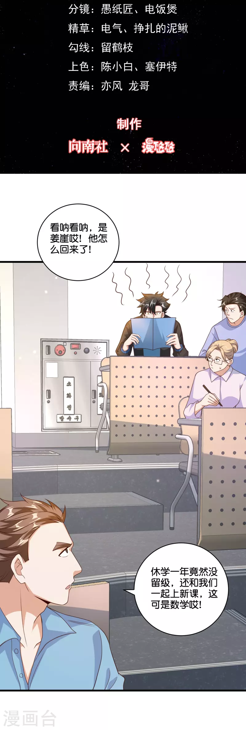 第35话 大脑也是肉身的一部分-第36话