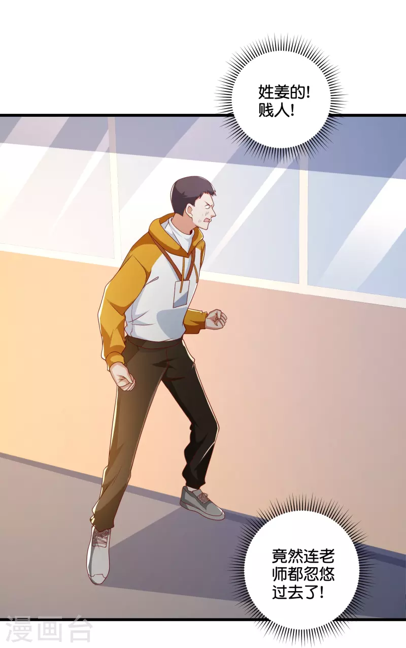 第35话 大脑也是肉身的一部分-第36话