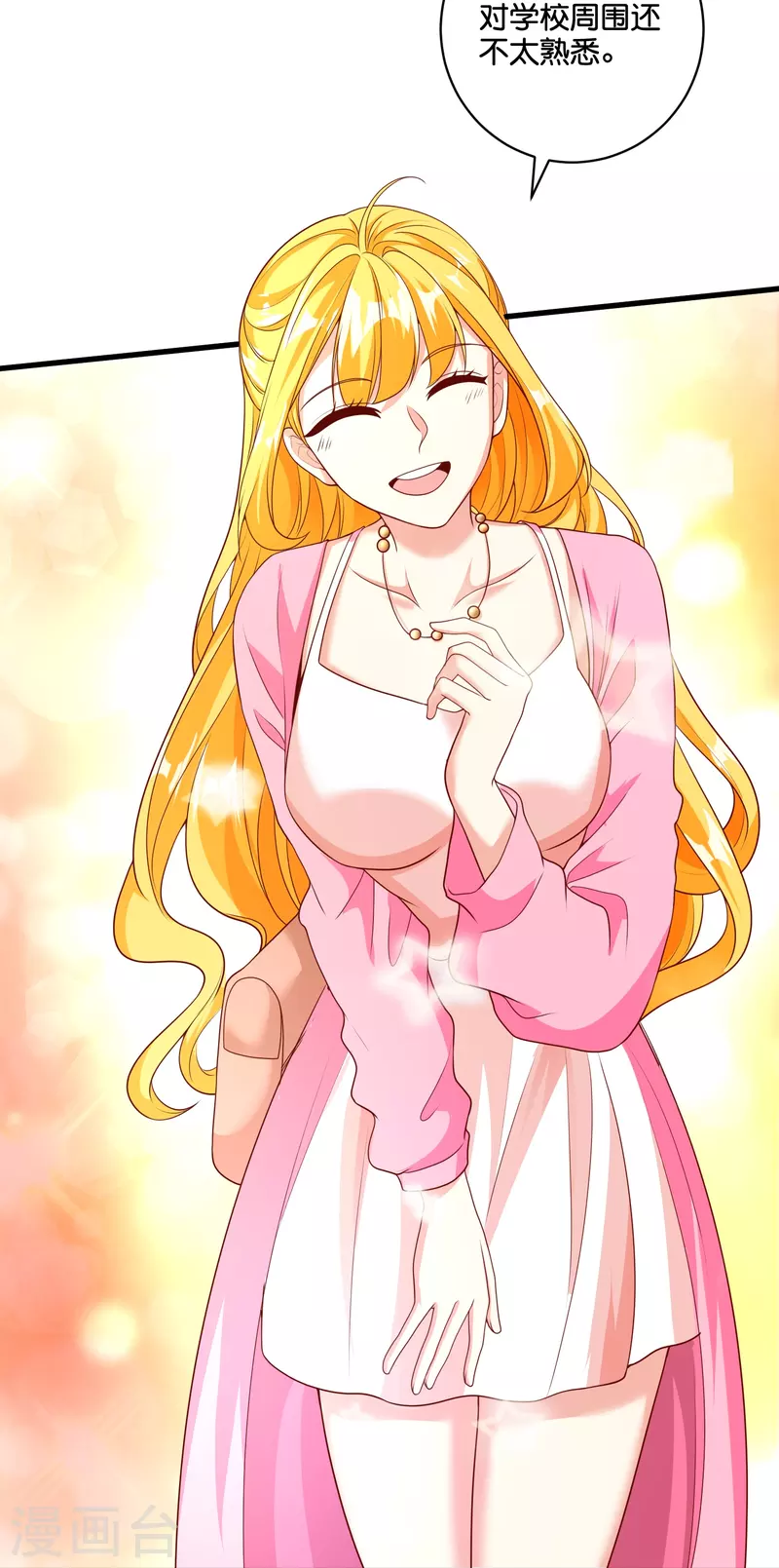 第35话 大脑也是肉身的一部分-第36话