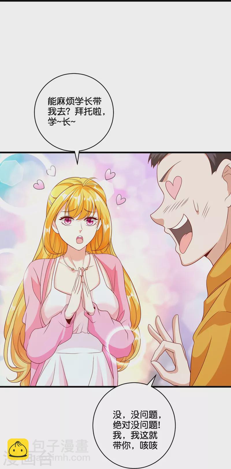 第35话 大脑也是肉身的一部分-第36话