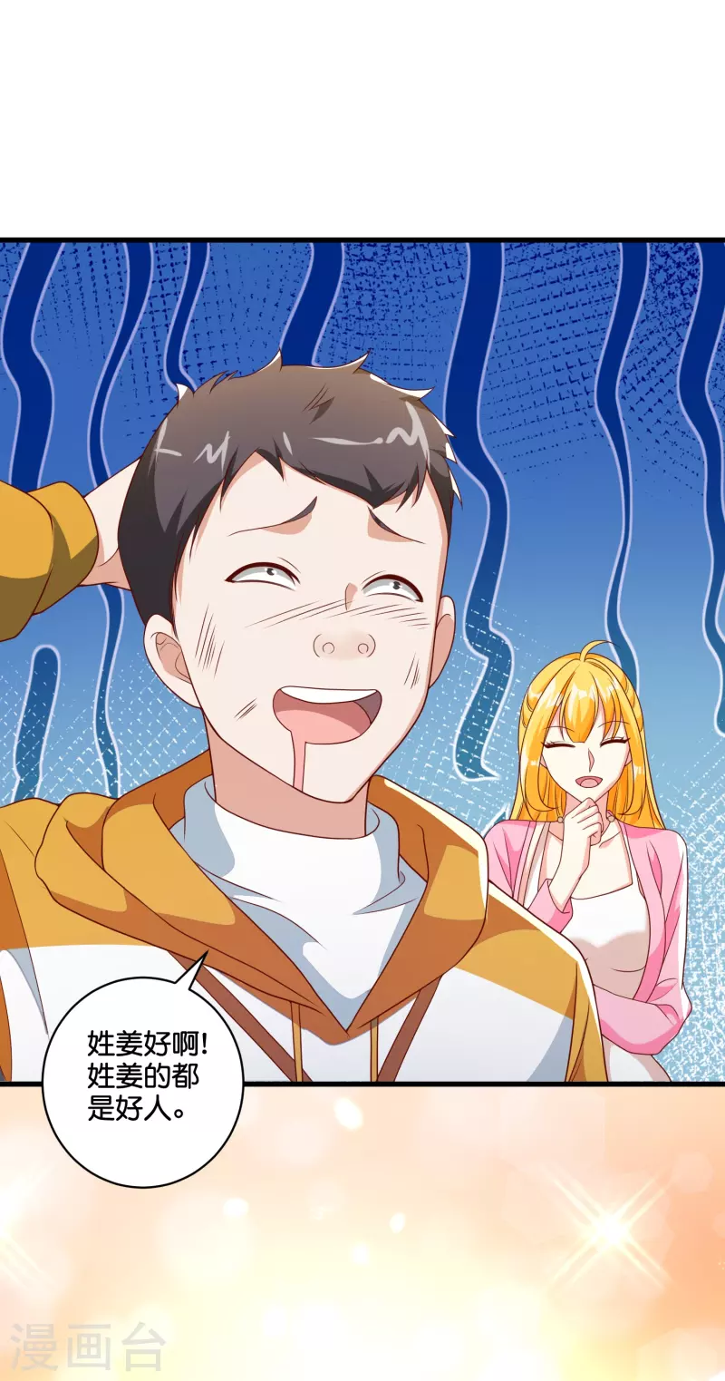 第35话 大脑也是肉身的一部分-第36话