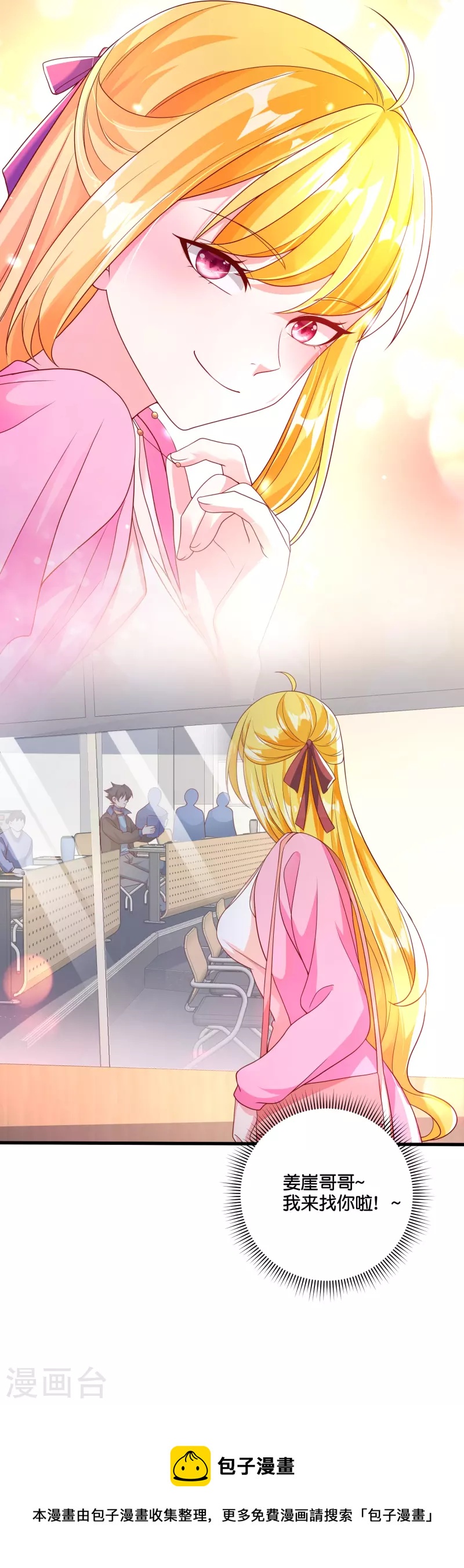 第35话 大脑也是肉身的一部分-第36话