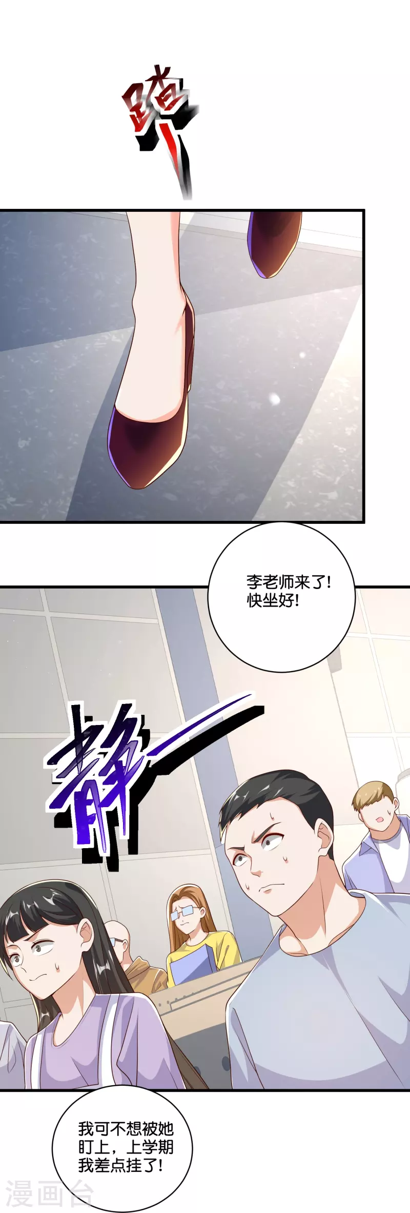 第35话 大脑也是肉身的一部分-第36话