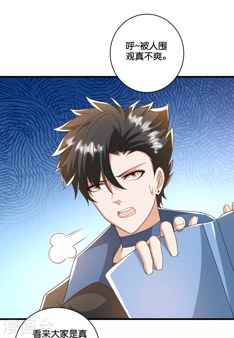 第35话 大脑也是肉身的一部分-第36话