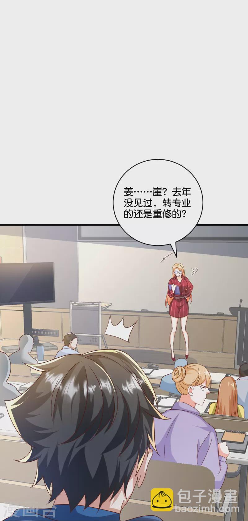 第35话 大脑也是肉身的一部分-第36话