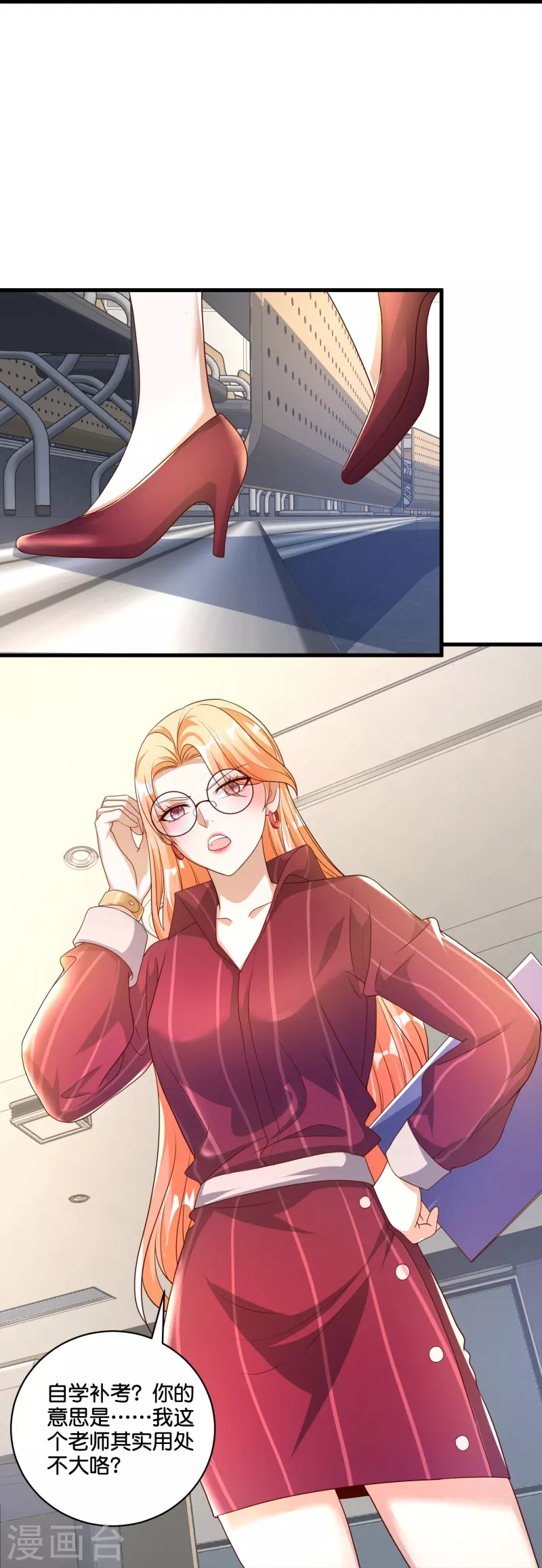 第35话 大脑也是肉身的一部分-第36话