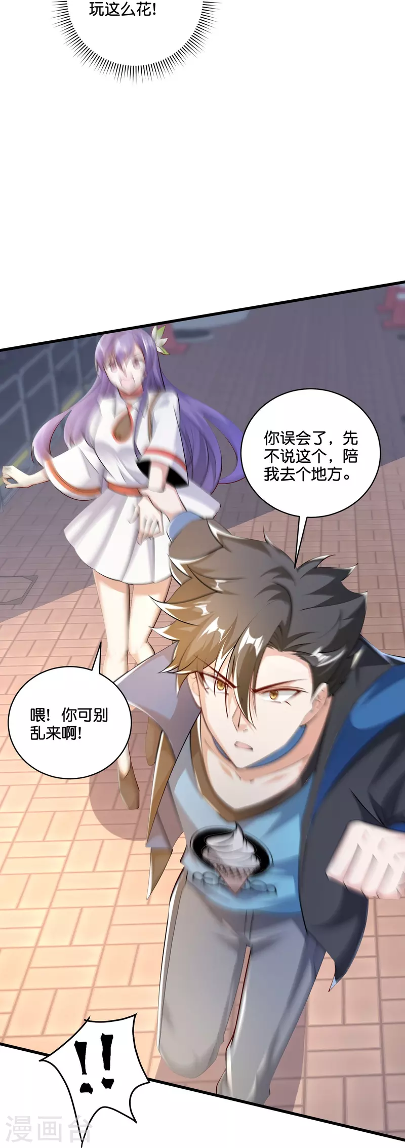 第37话 姜崖竟然玩的这么花！-第38话