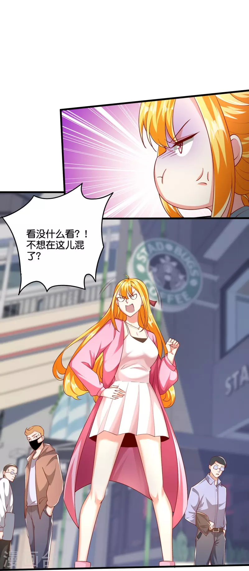 第37话 姜崖竟然玩的这么花！-第38话