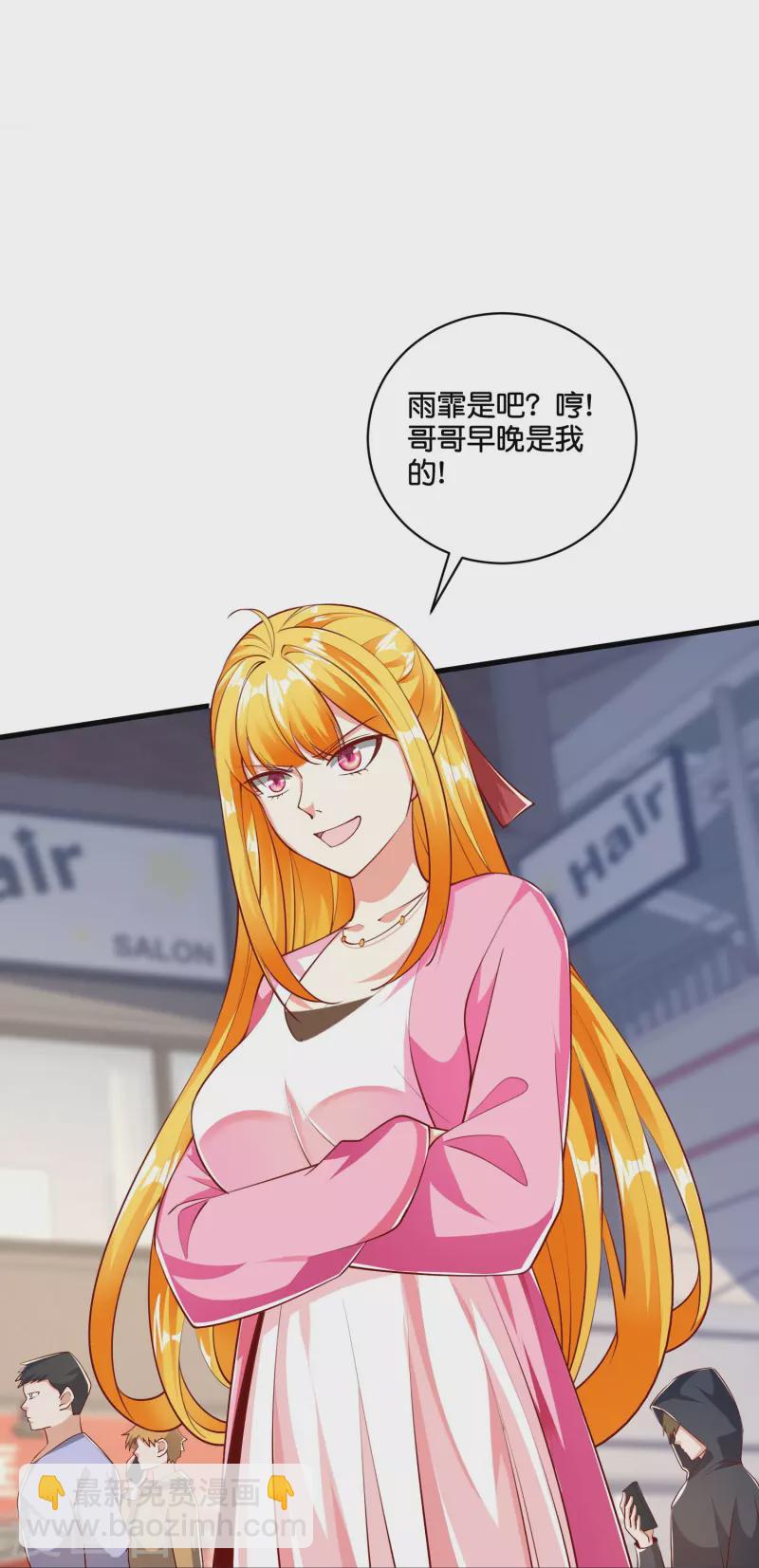 第37话 姜崖竟然玩的这么花！-第38话