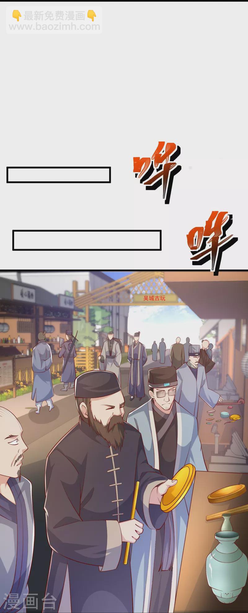 第37话 姜崖竟然玩的这么花！-第38话