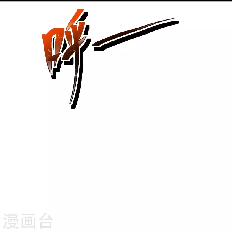 第37话 姜崖竟然玩的这么花！-第38话