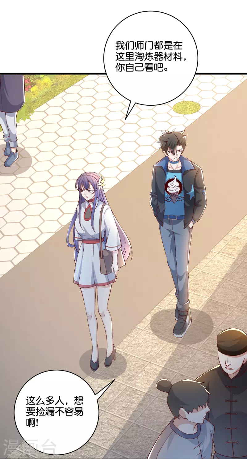 第37话 姜崖竟然玩的这么花！-第38话