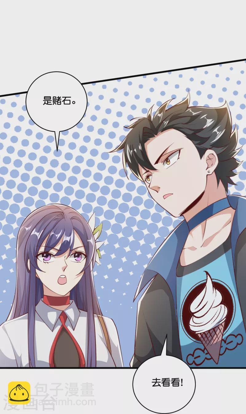 第37话 姜崖竟然玩的这么花！-第38话