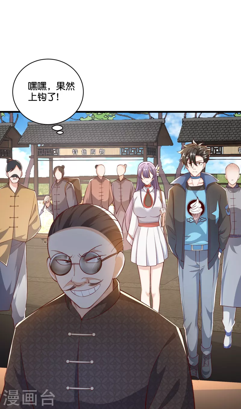 第37话 姜崖竟然玩的这么花！-第38话