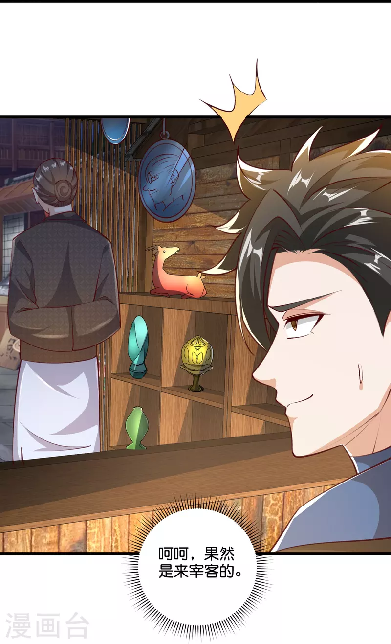 第37话 姜崖竟然玩的这么花！-第38话