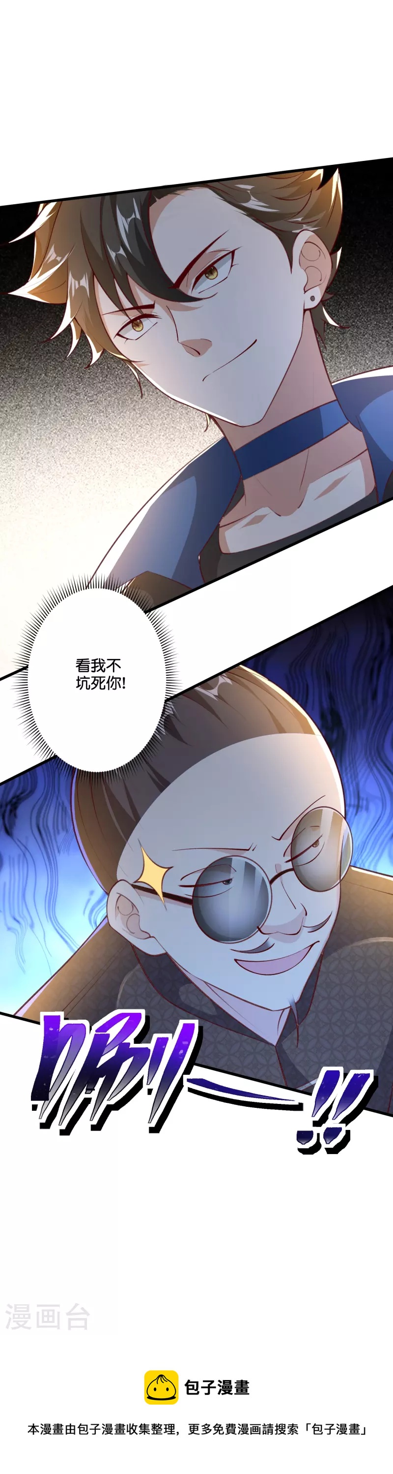 第37话 姜崖竟然玩的这么花！-第38话