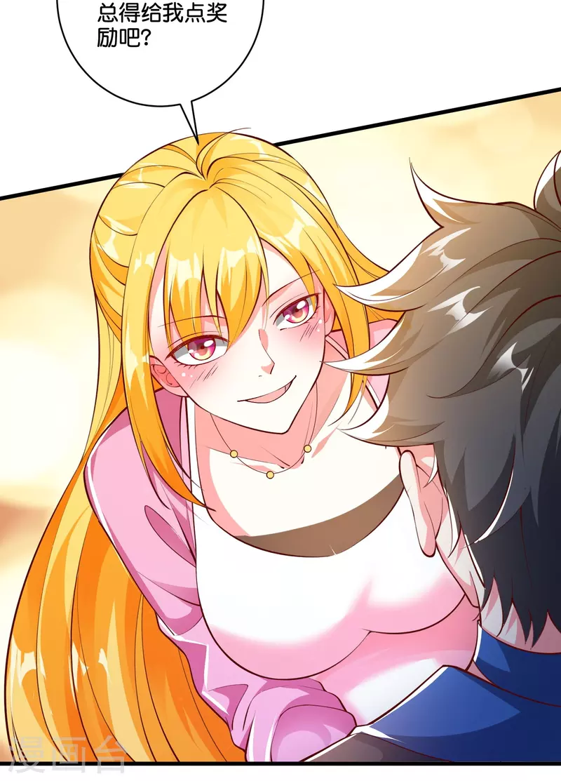 第37话 姜崖竟然玩的这么花！-第38话