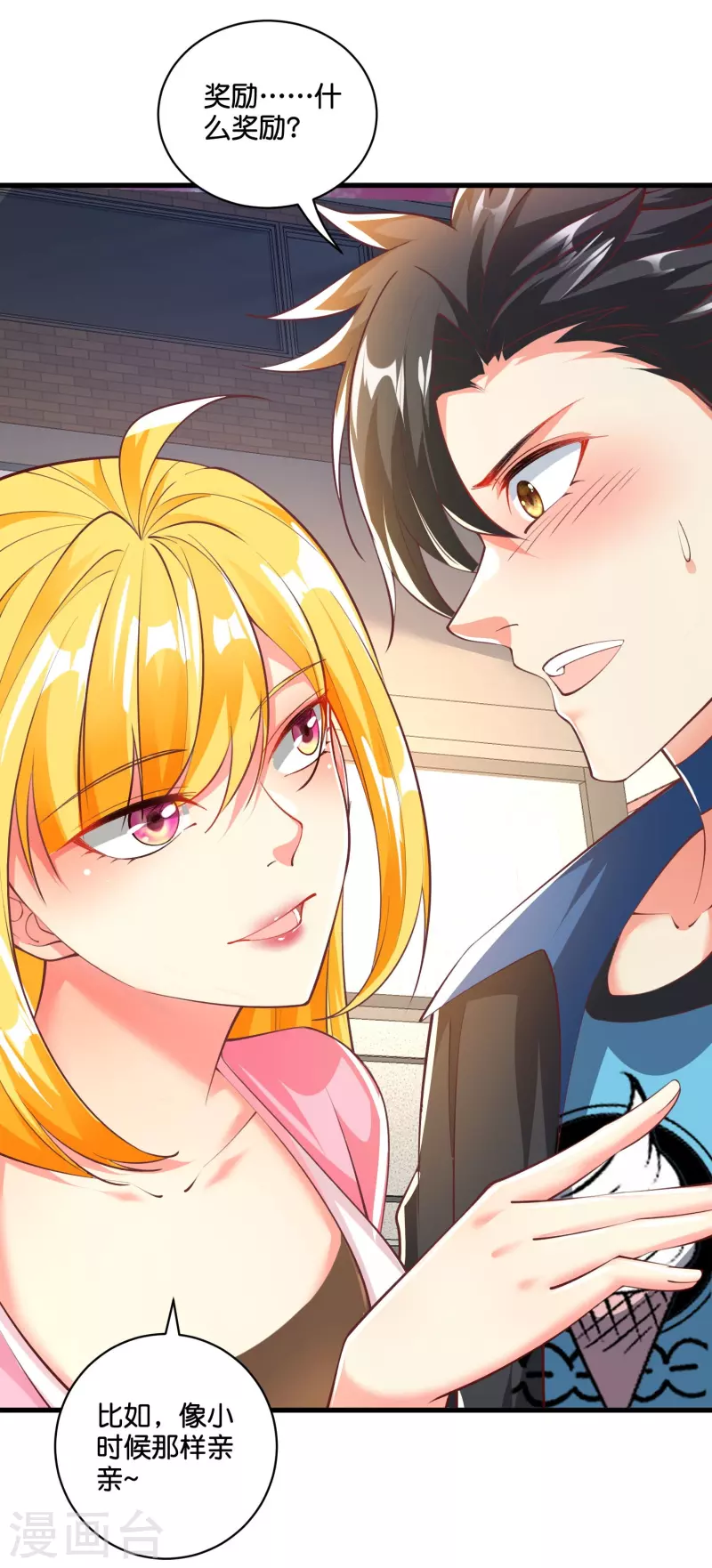 第37话 姜崖竟然玩的这么花！-第38话