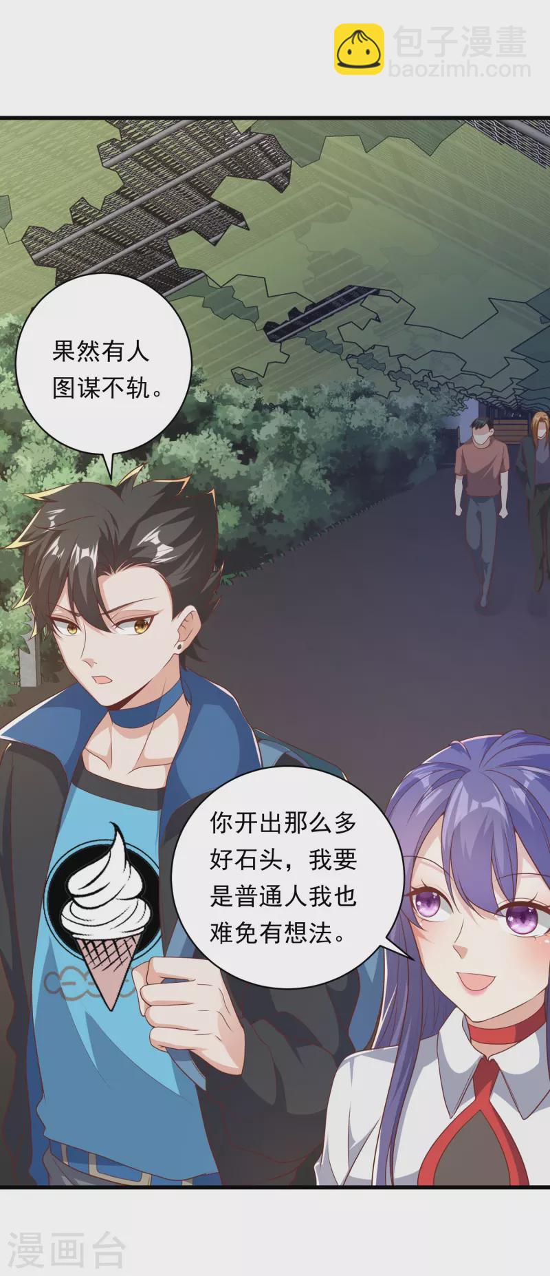 第39话 到底是谁抢谁？-第40话