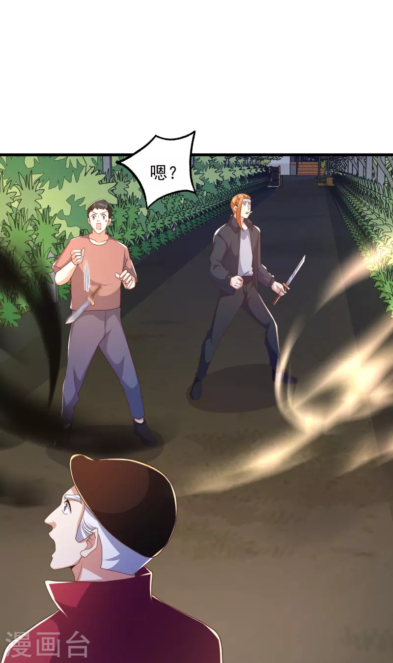 第39话 到底是谁抢谁？-第40话