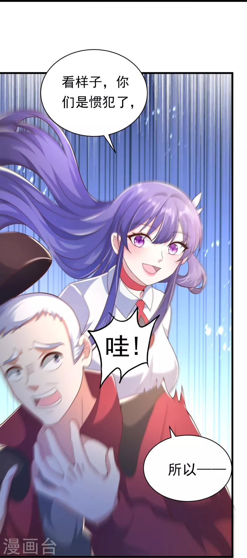 第39话 到底是谁抢谁？-第40话