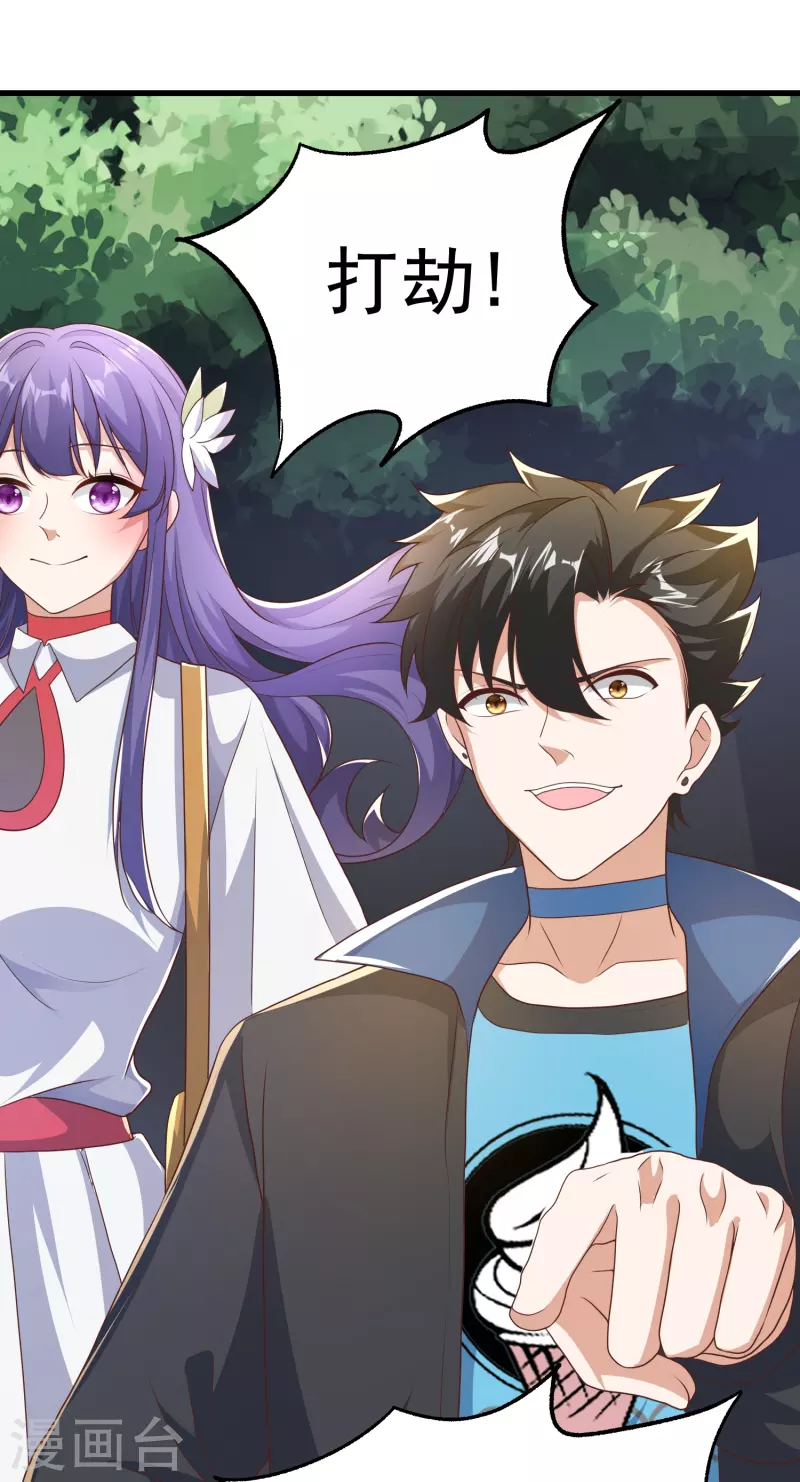 第39话 到底是谁抢谁？-第40话