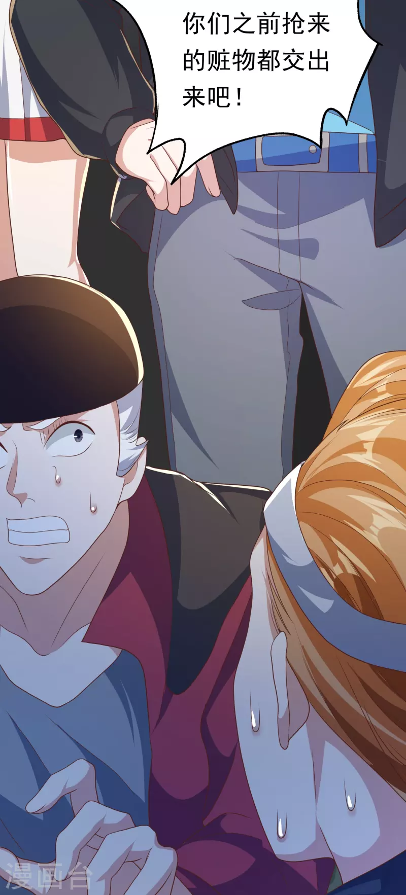 第39话 到底是谁抢谁？-第40话