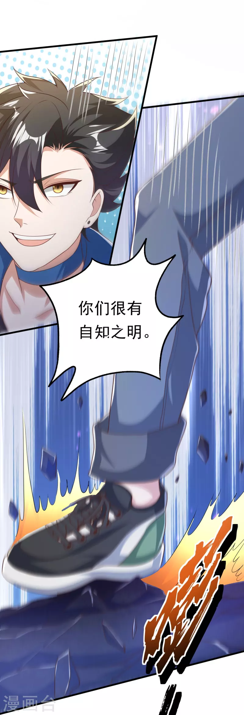 第39话 到底是谁抢谁？-第40话