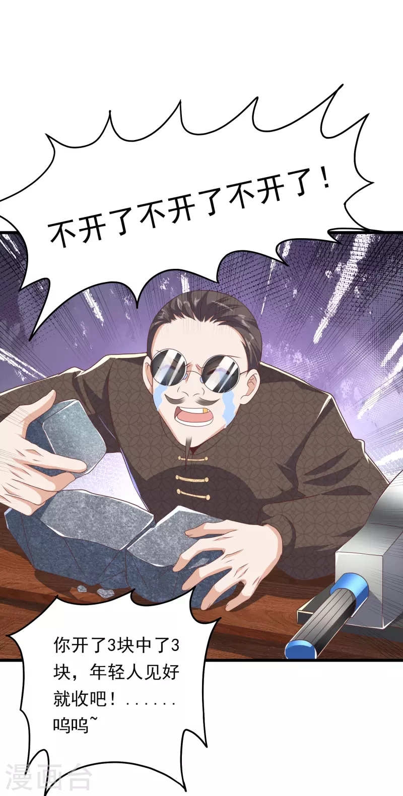 第39话 到底是谁抢谁？-第40话