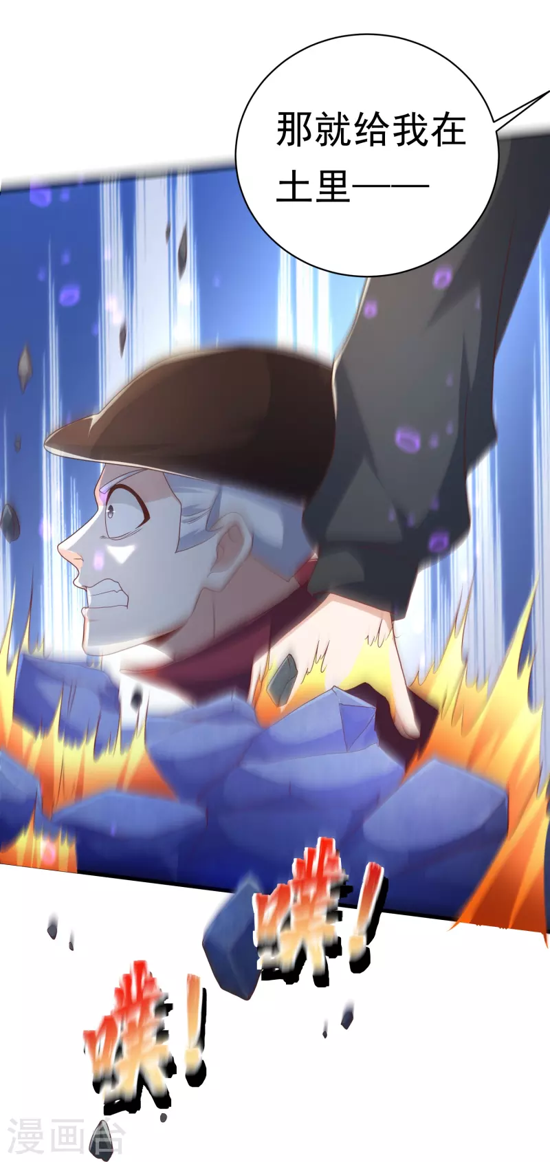 第39话 到底是谁抢谁？-第40话