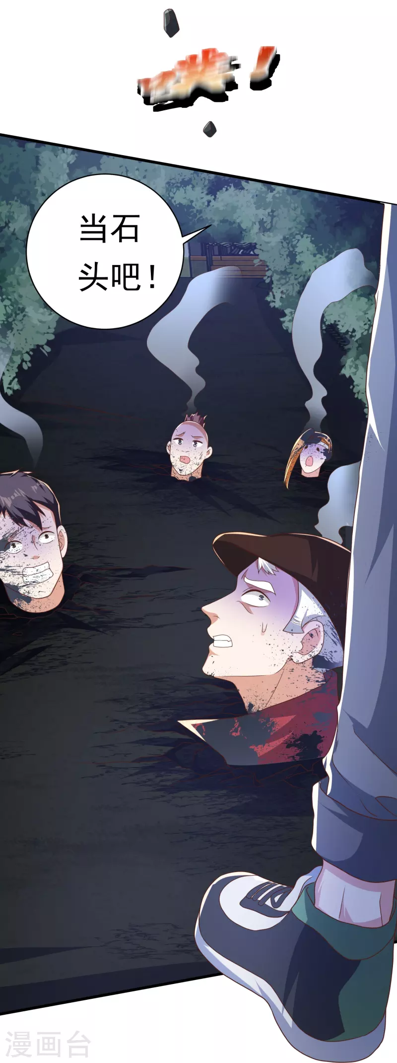 第39话 到底是谁抢谁？-第40话