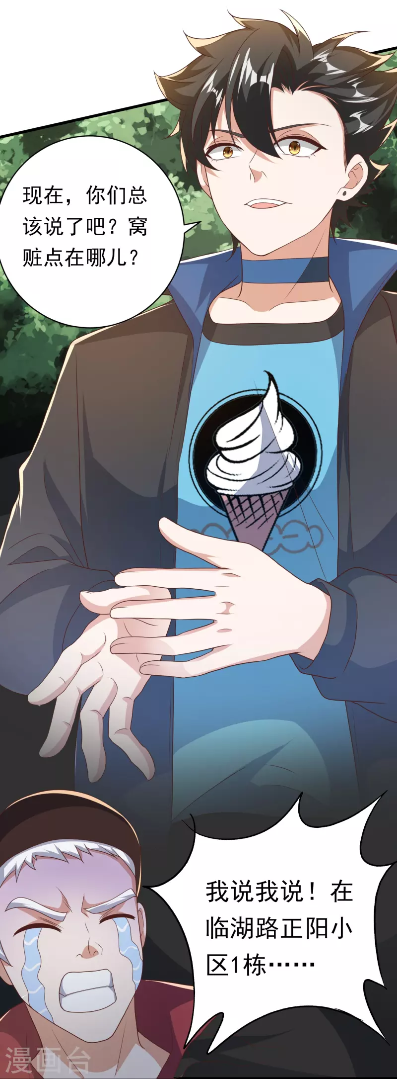 第39话 到底是谁抢谁？-第40话