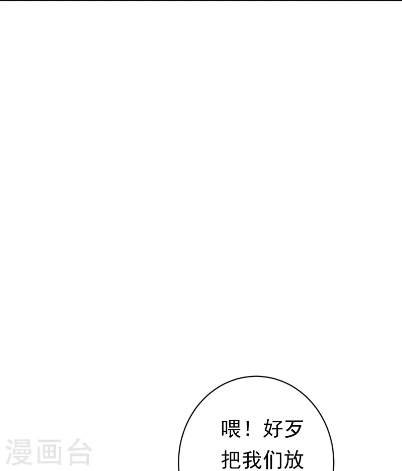 第39话 到底是谁抢谁？-第40话