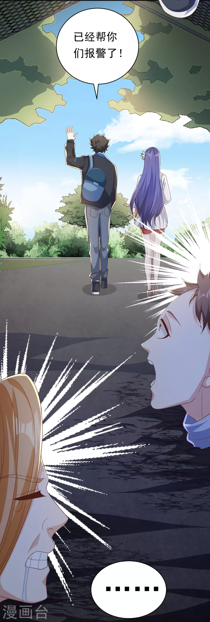 第39话 到底是谁抢谁？-第40话