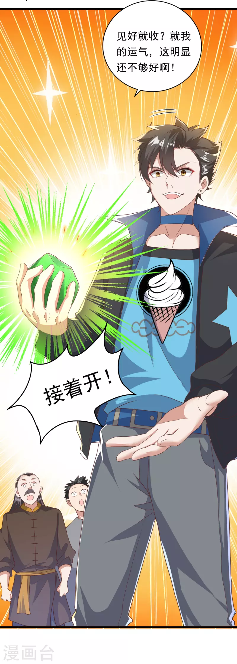 第39话 到底是谁抢谁？-第40话