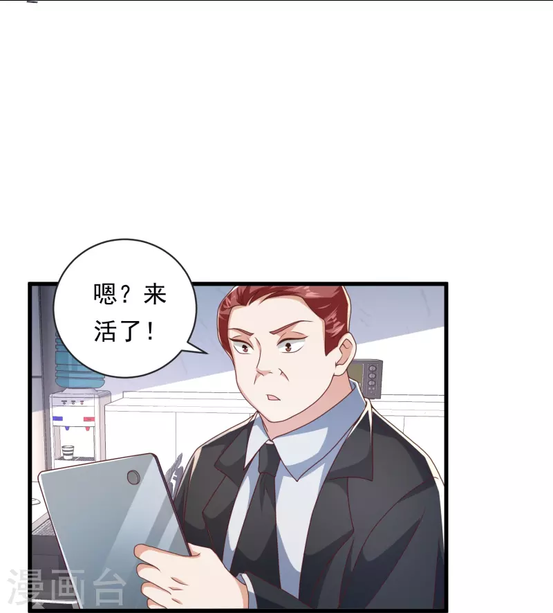 第39话 到底是谁抢谁？-第40话