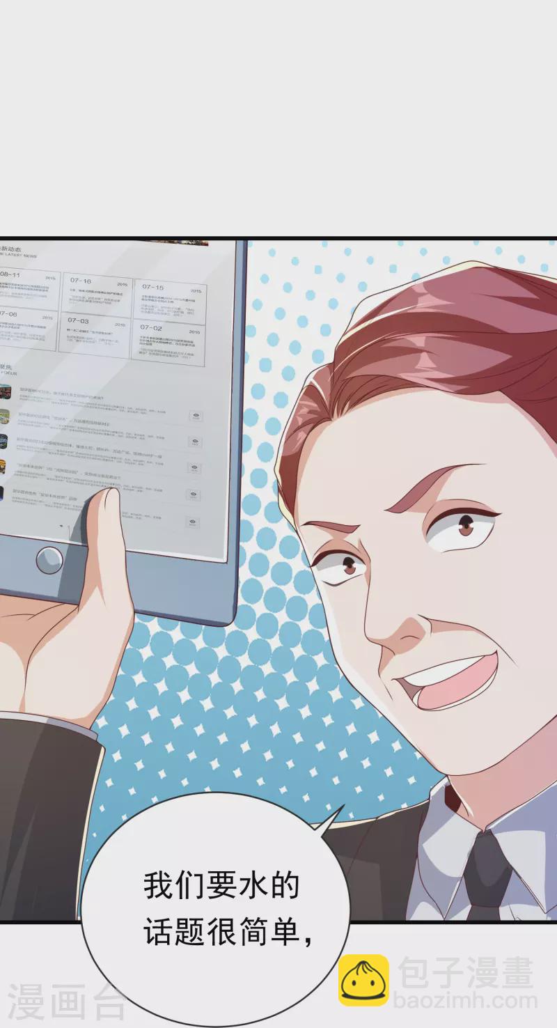 第39话 到底是谁抢谁？-第40话