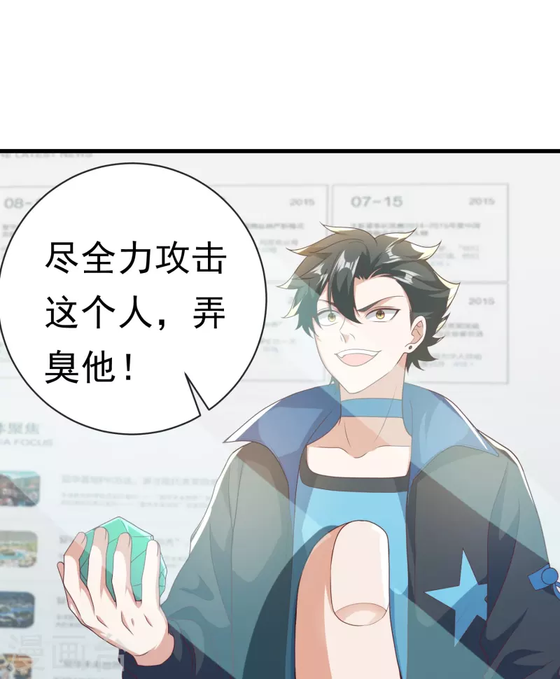 第39话 到底是谁抢谁？-第40话