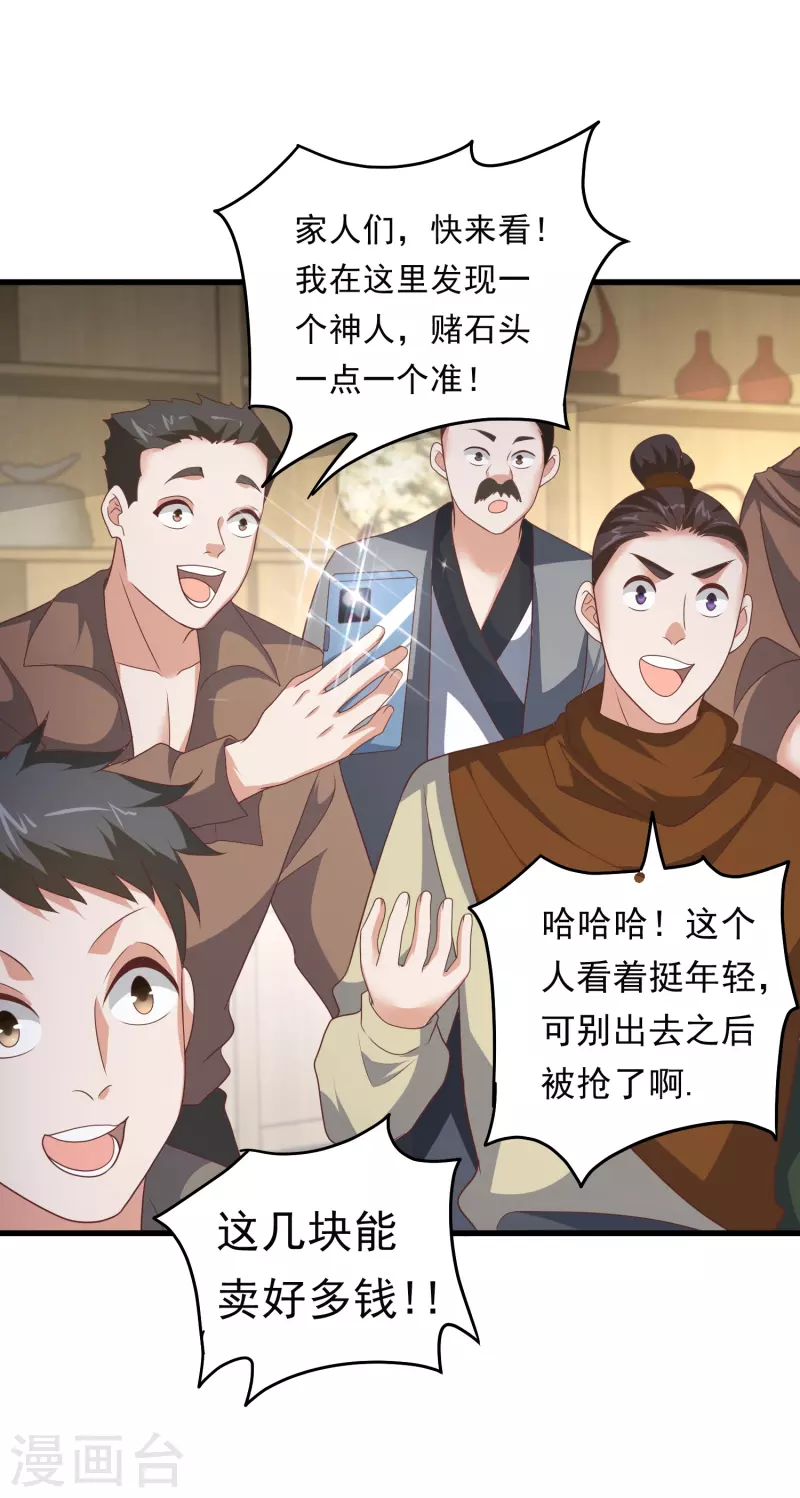 第39话 到底是谁抢谁？-第40话